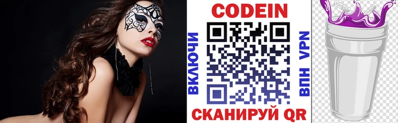 что такое наркотик  Агидель  Кодеин Purple Drank 