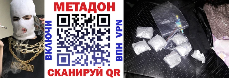 где продают   Агидель  МЕТАДОН VHQ 